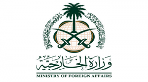 شعار-وزارة-الخارجية