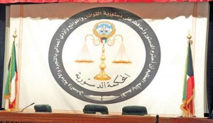 الدستورية-698x405