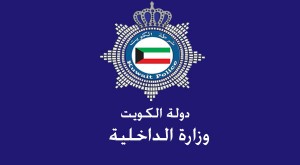 وزارة-الداخلية-شعار-ثاني-444444