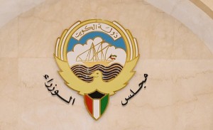 مجلس-الوزراء-الكويتي-2018
