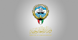 وزارة-الخارجية-الكويتية
