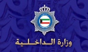 الداخلية-الكويتية-تدعو-قائدي-المركبات