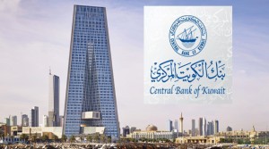 بنك-الكويت-المركزي-1