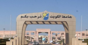 جامعة-الكويت-Copy-780x405