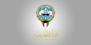 وزارة-الخارجية-الكويتية (1)
