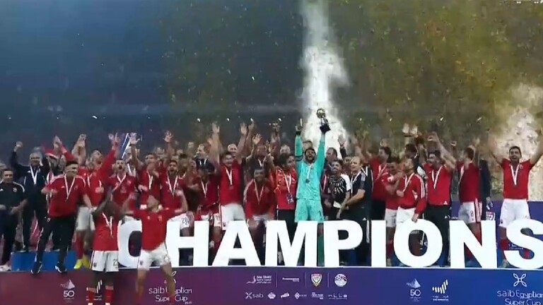 كويت تايمز | الأهلي يرفع كأس السوبر المصري